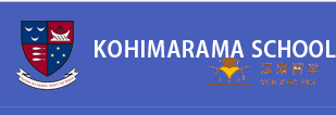 (奥克兰)科希马拉马小学Kohimarama School