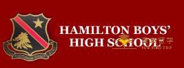 (汉密尔顿)汉密尔顿男子中学Hamilton Boys' High School