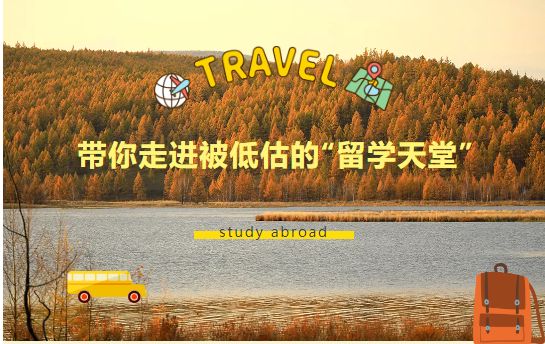 新西兰留学：带你走进被低估的“留学天堂”