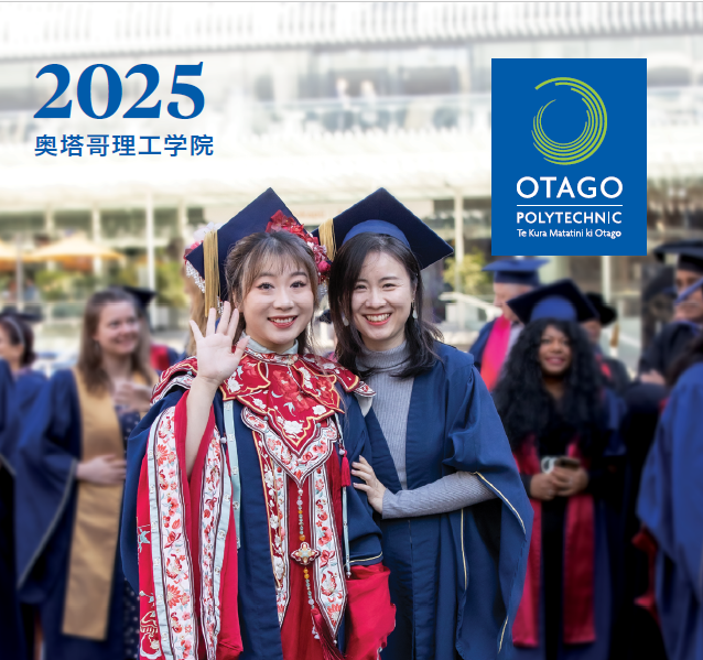 奥塔哥理工学院2025年7月入学申请即将截止！